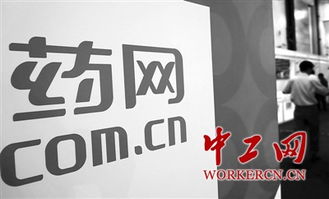 互联网医药销售的现状与发展趋势